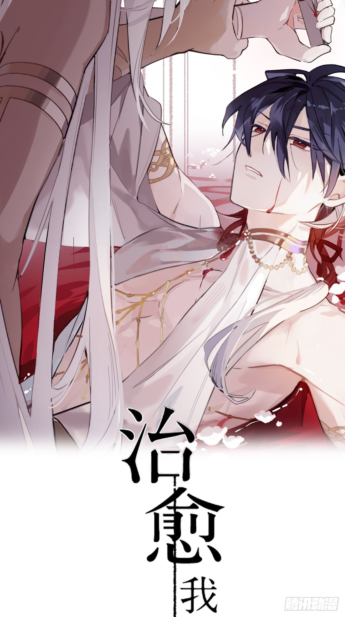 发疯-第5话