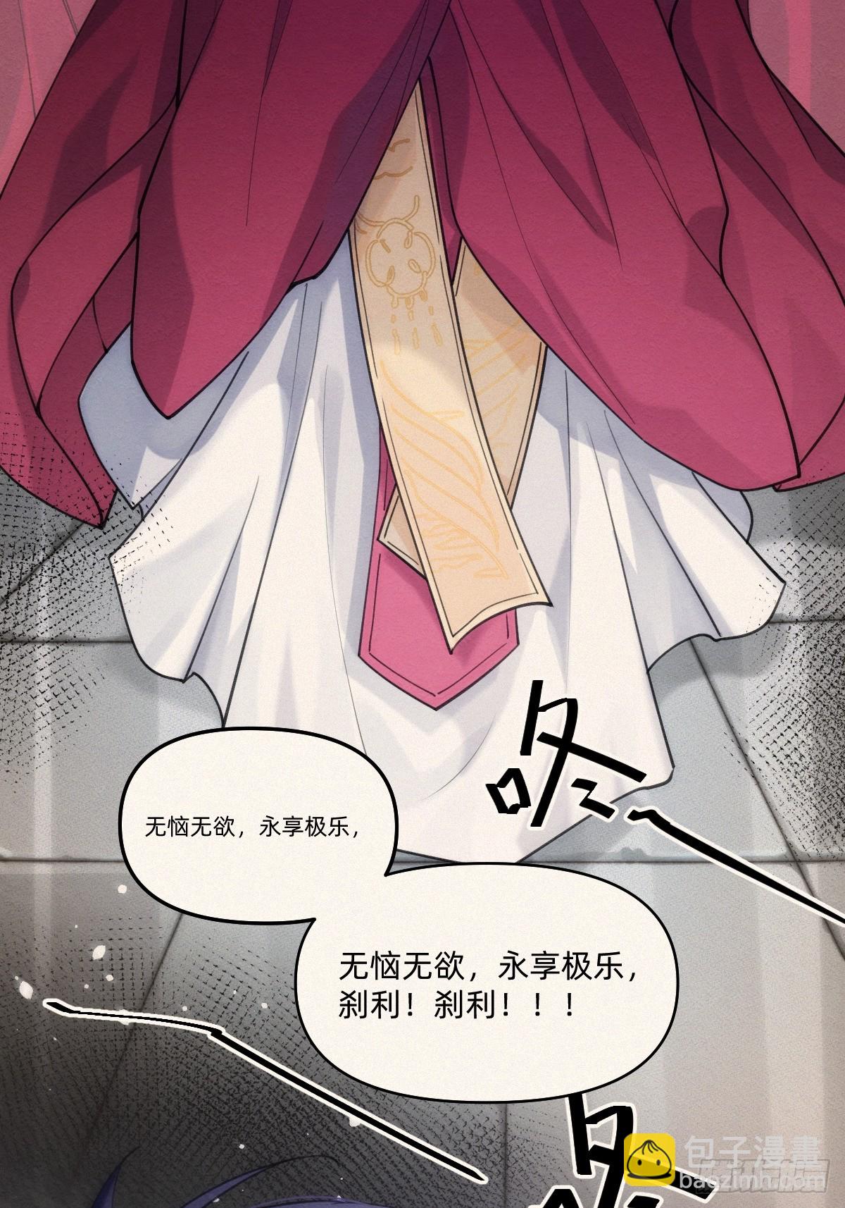 发疯-第5话