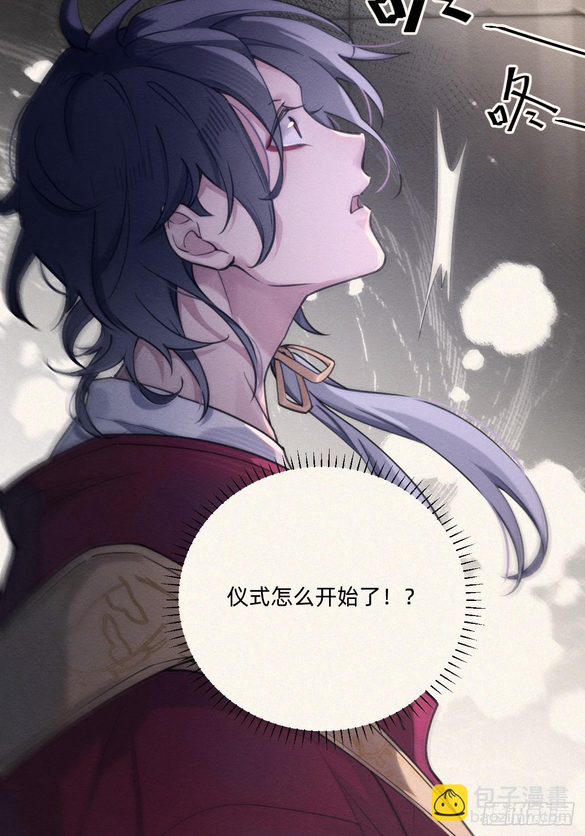 发疯-第5话