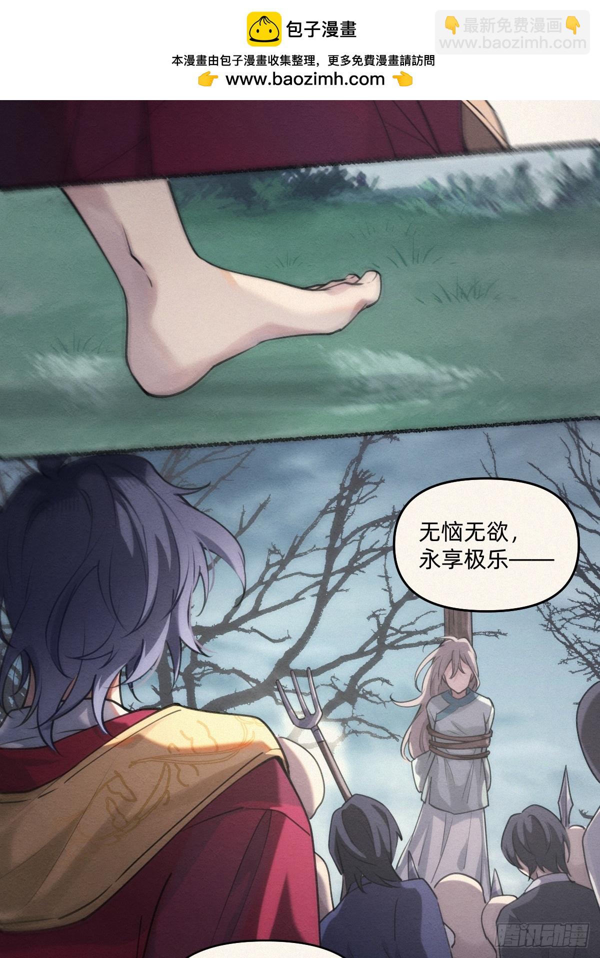 发疯-第5话