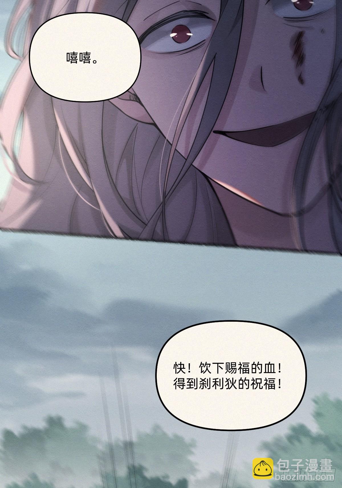 发疯-第5话