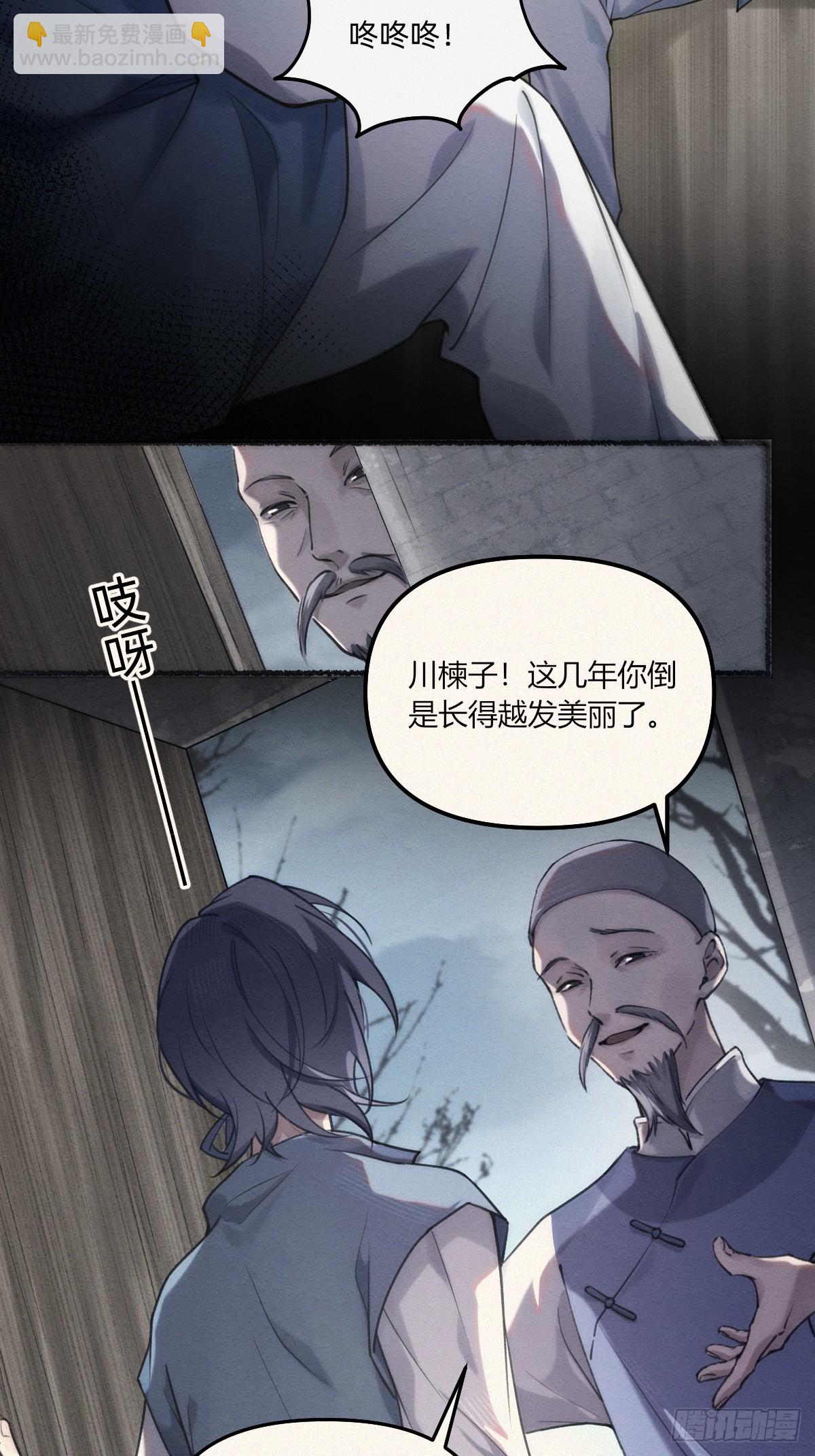 发疯-第5话