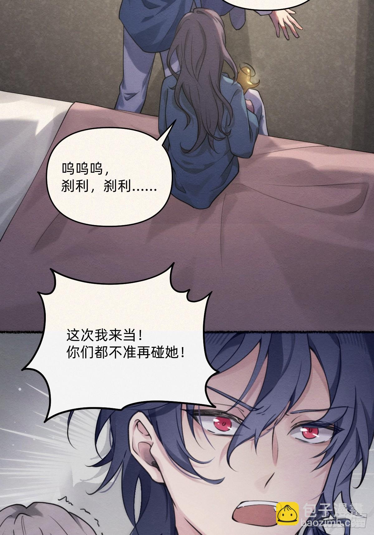 发疯-第5话