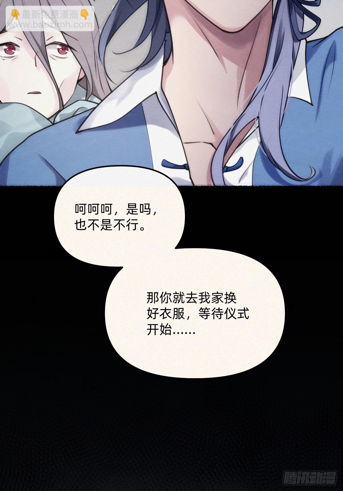 发疯-第5话