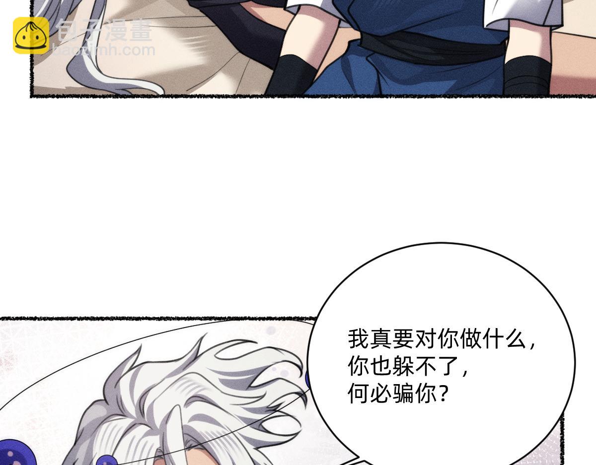 不可避免(1/2)-第51话