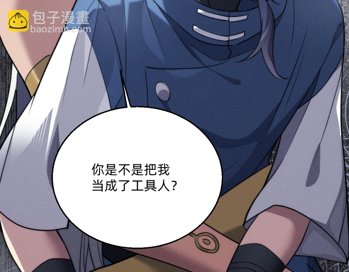 不可避免(1/2)-第51话