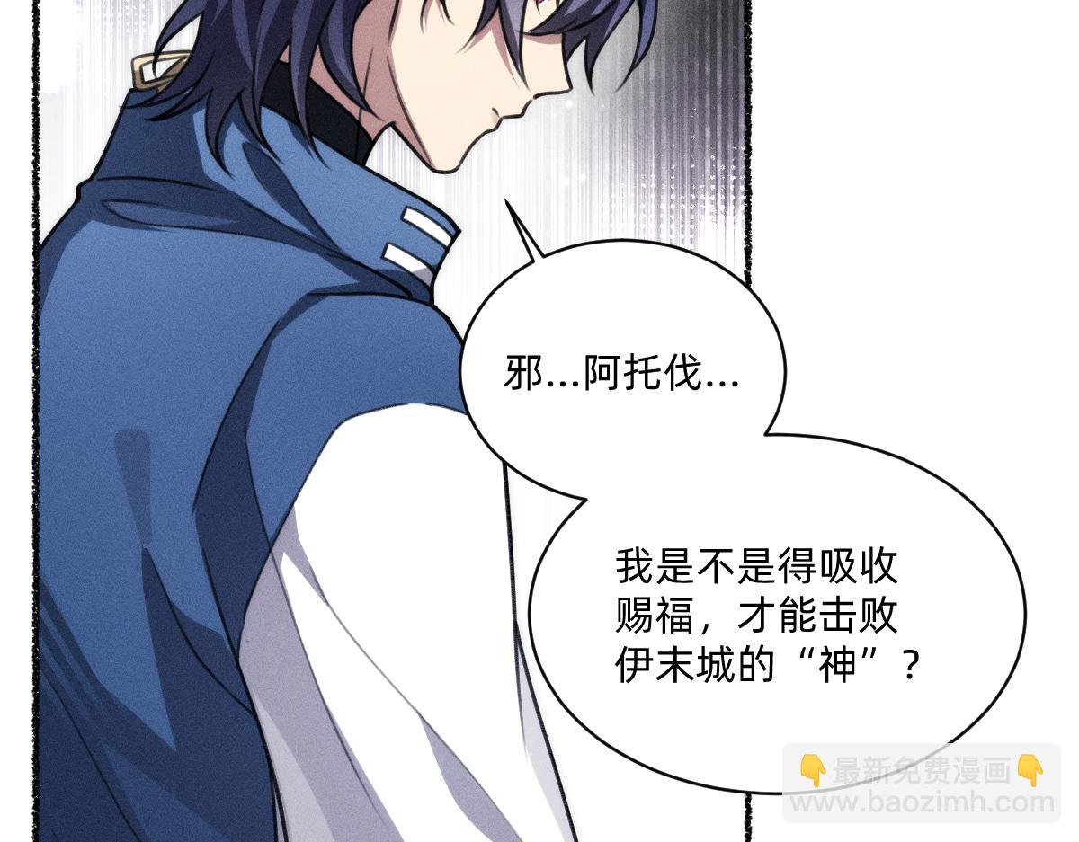 不可避免(1/2)-第51话