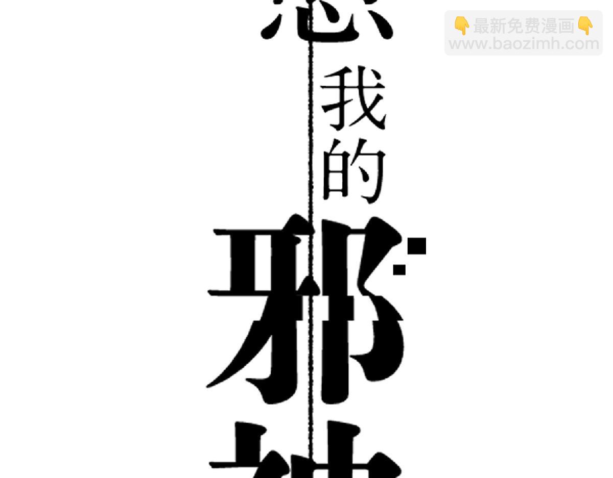 不可避免(1/2)-第51话