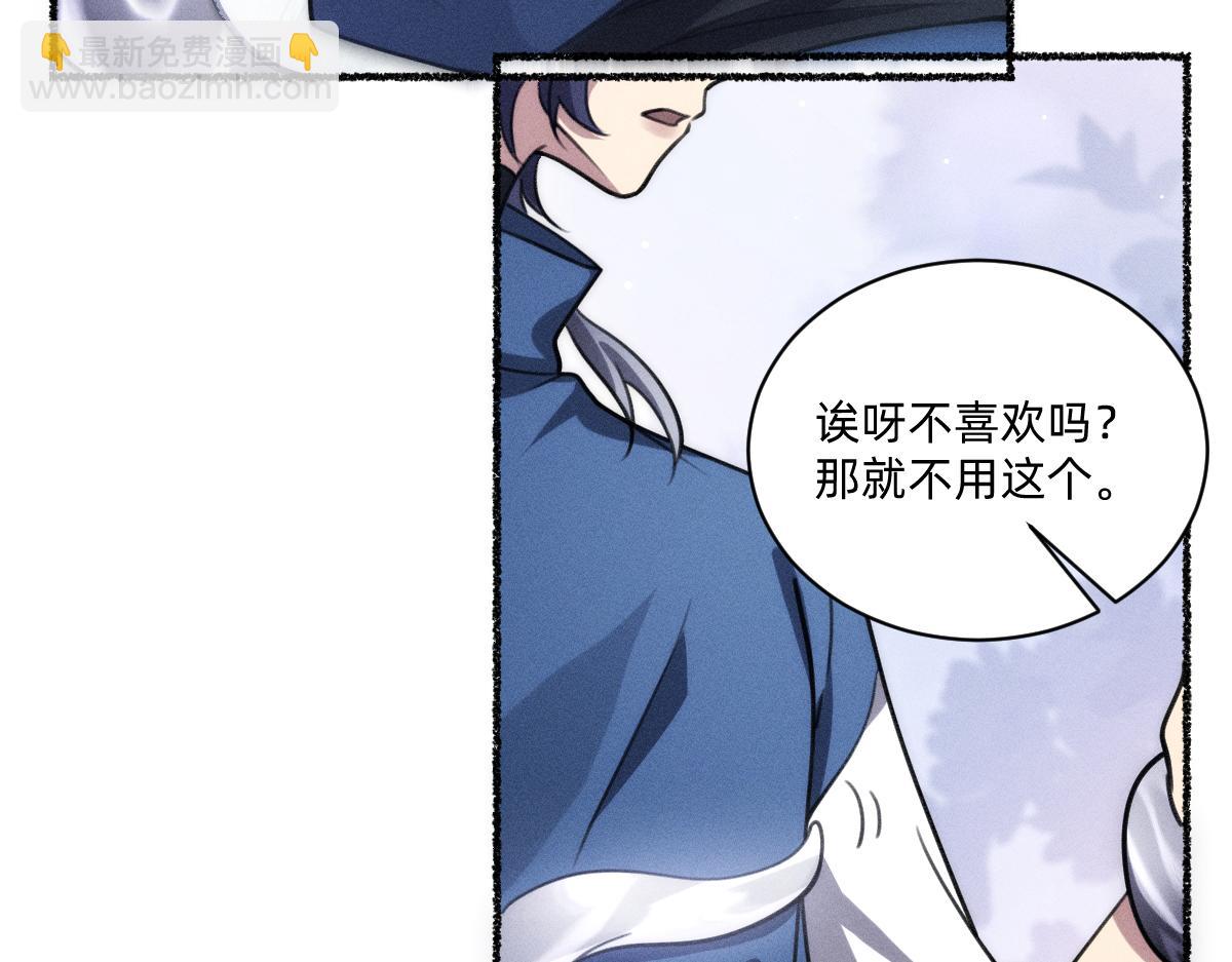 不可避免(1/2)-第51话