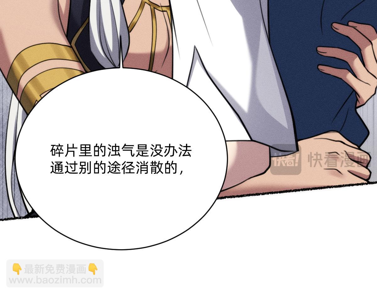 不可避免(1/2)-第51话