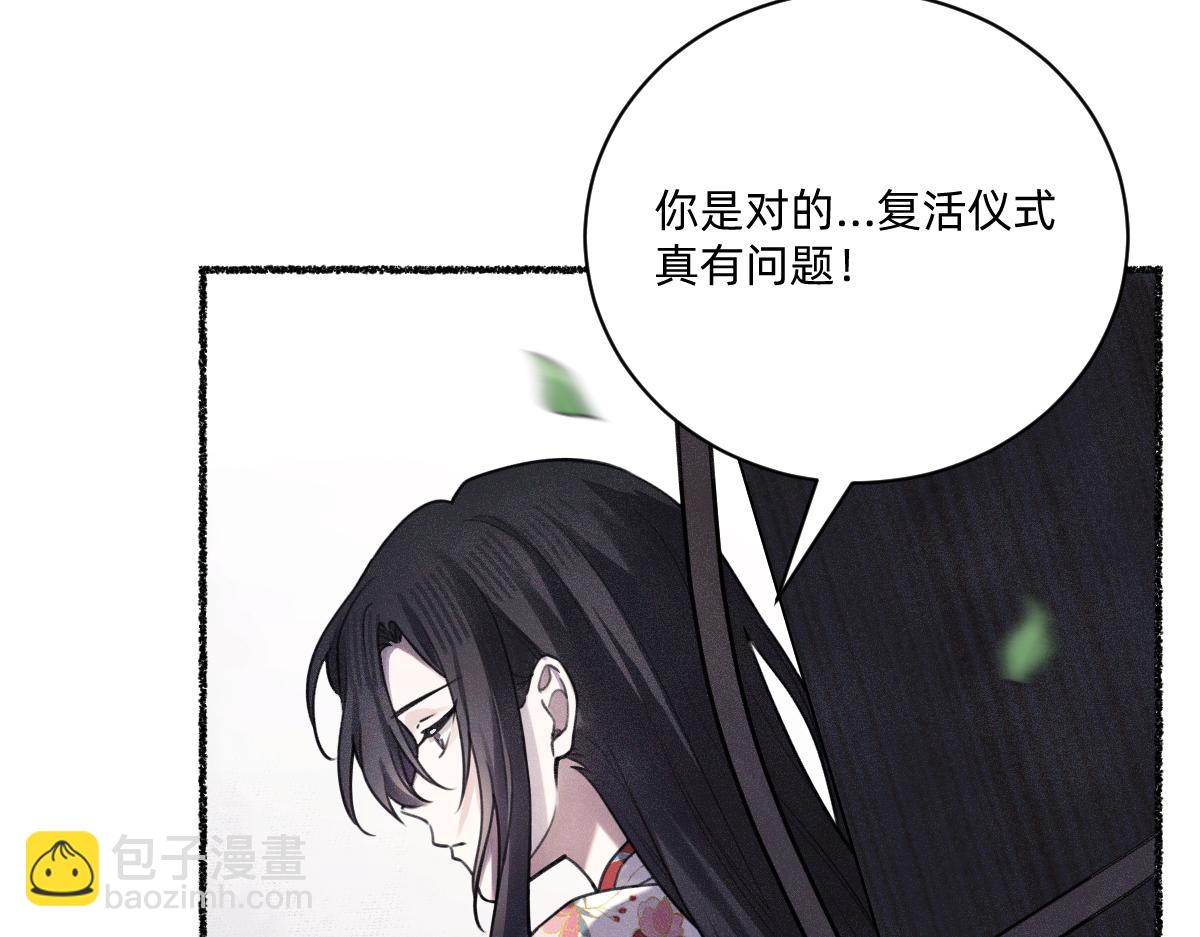 碎片波动(1/2)-第53话