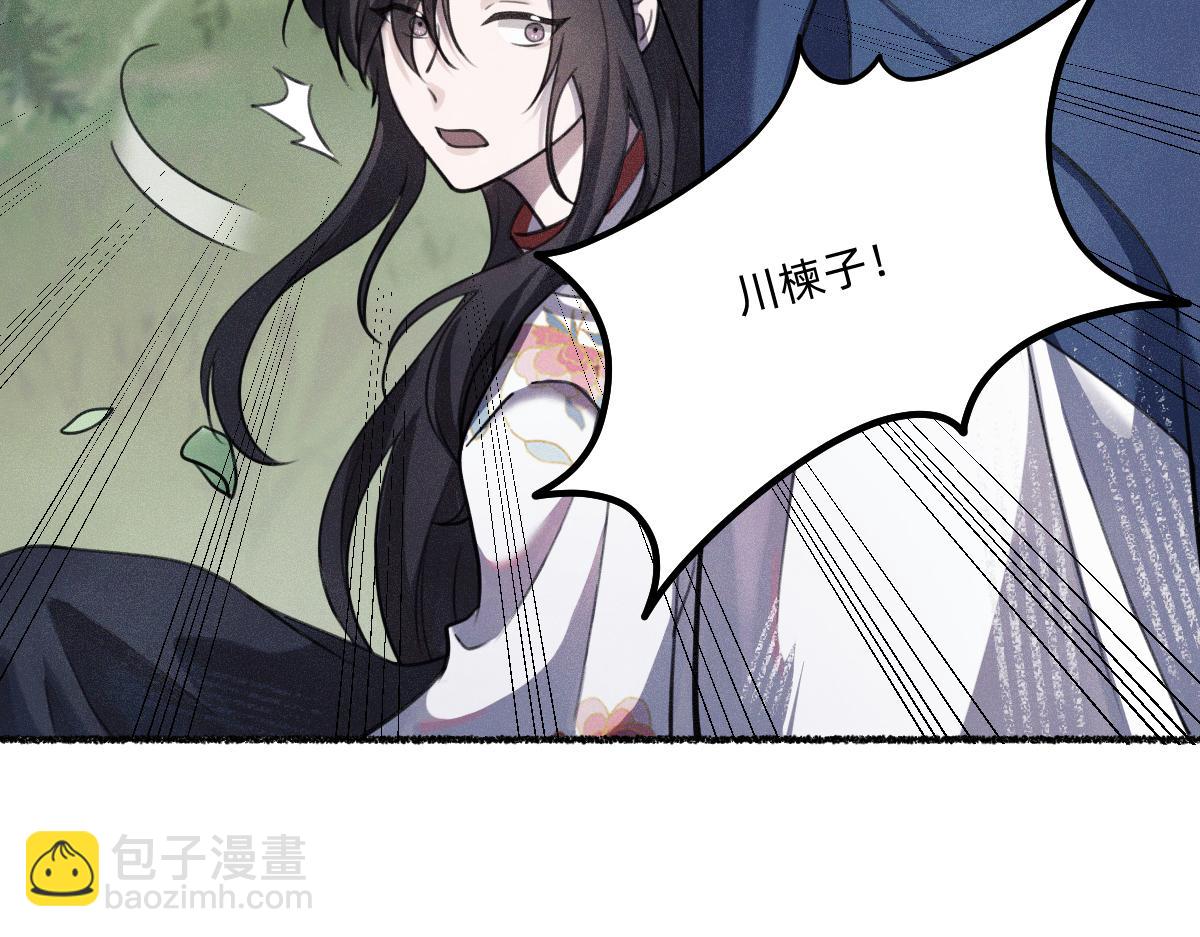 碎片波动(1/2)-第53话