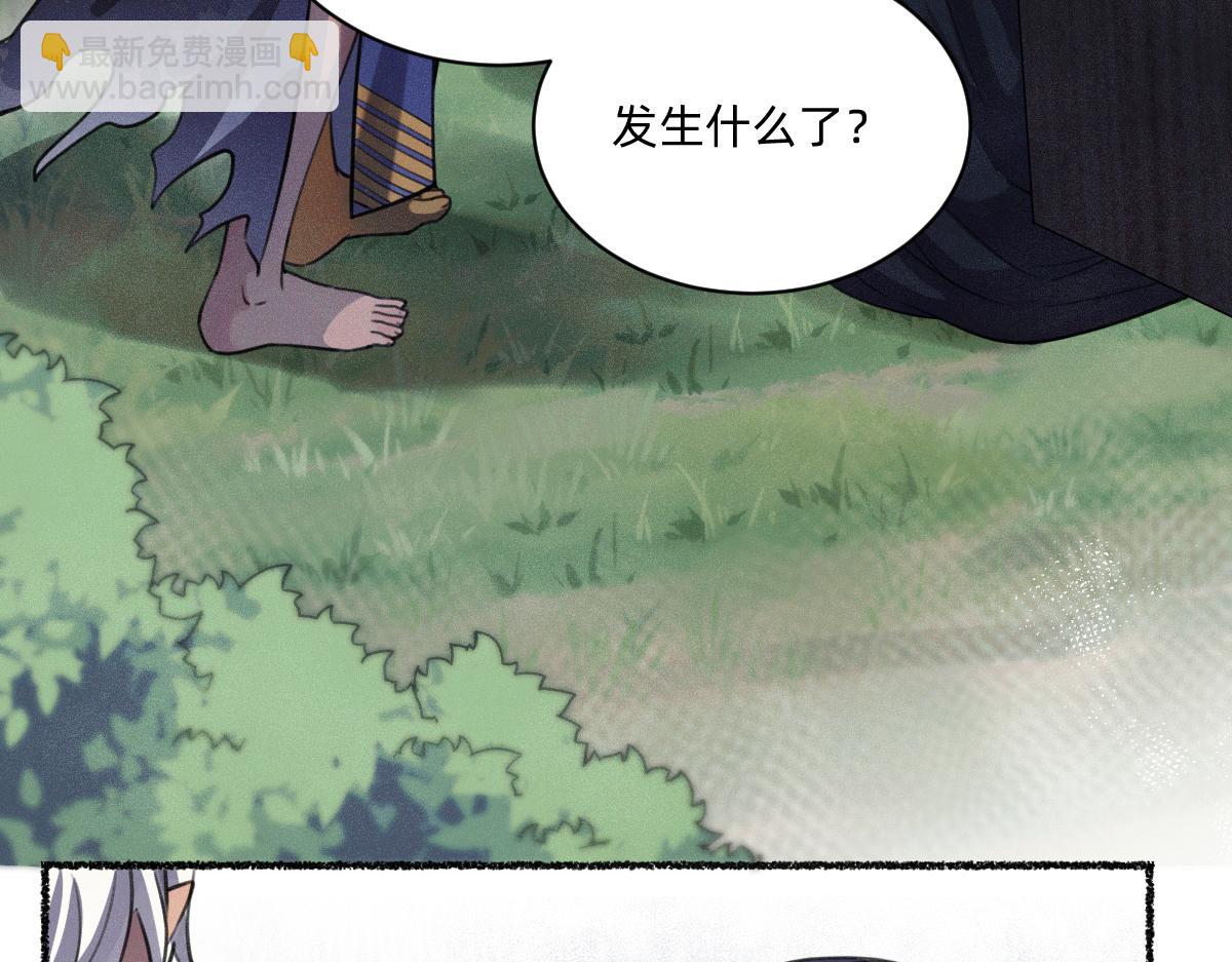 碎片波动(1/2)-第53话