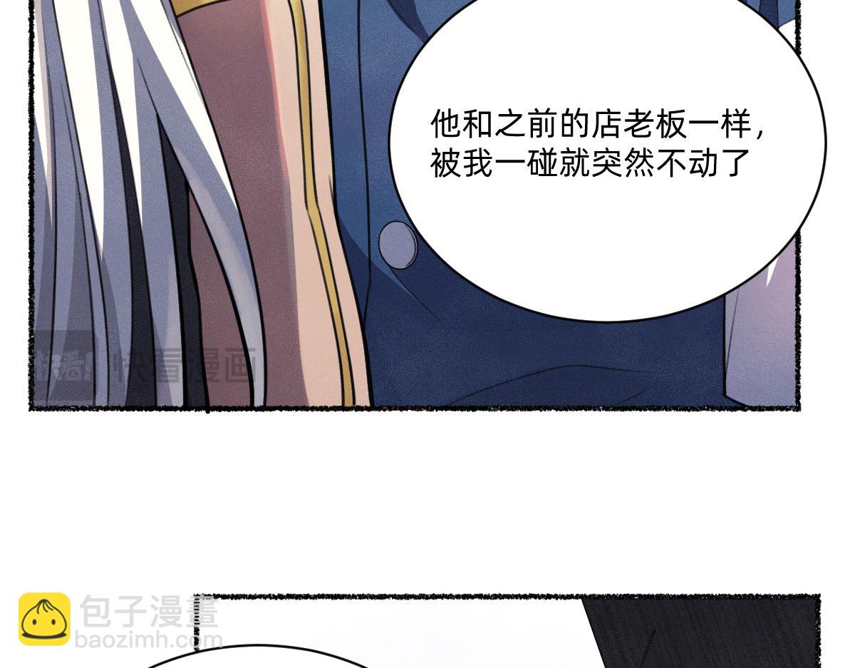 碎片波动(1/2)-第53话