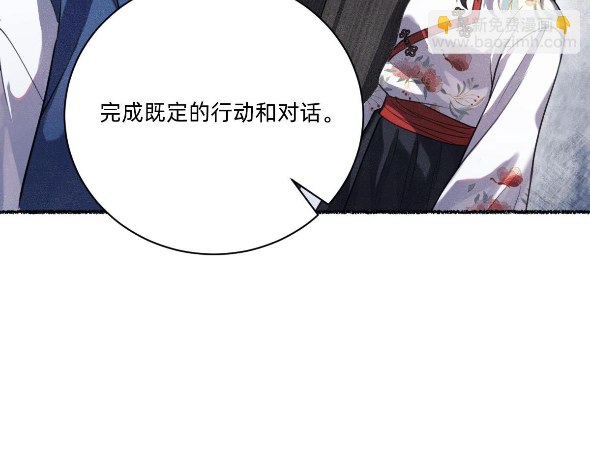 碎片波动(1/2)-第53话