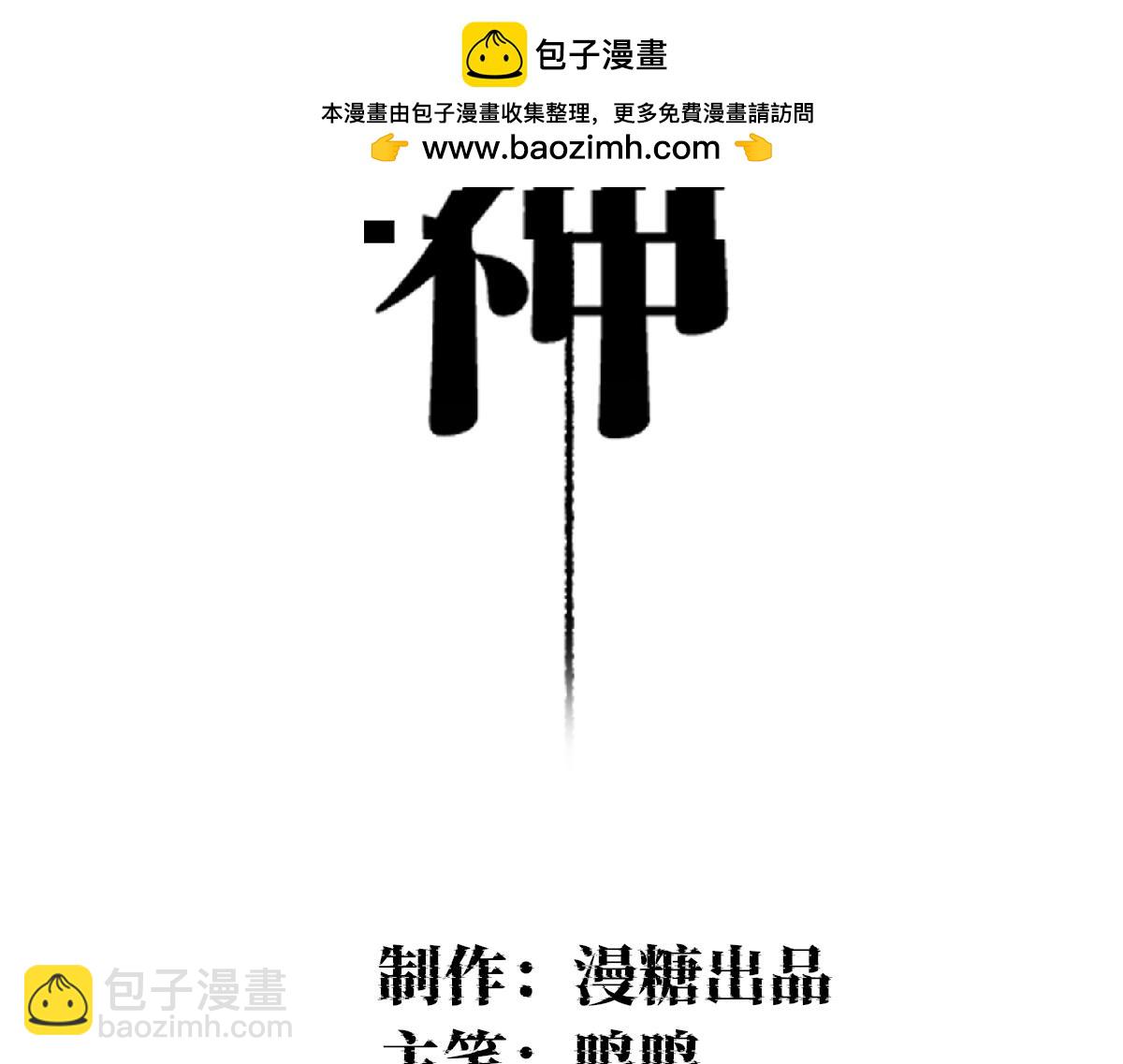 碎片波动(1/2)-第53话