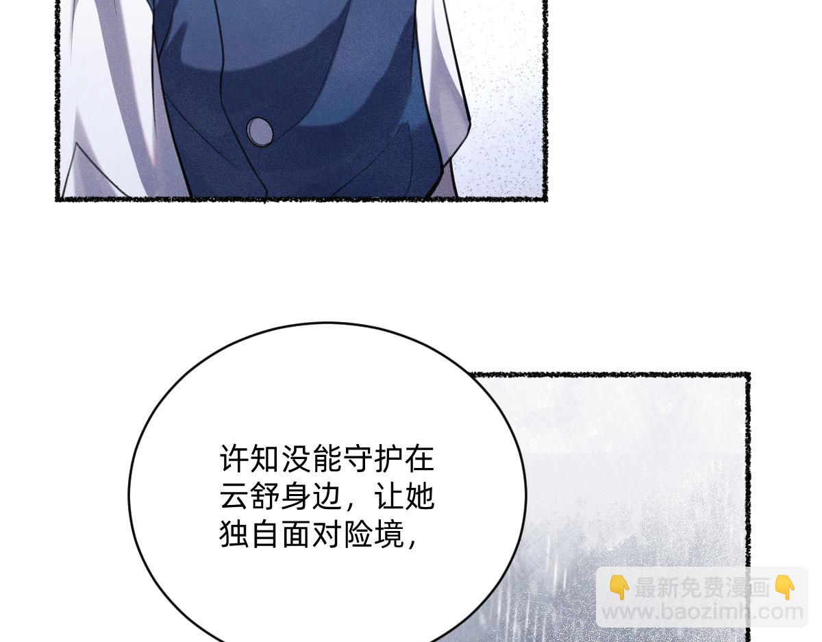 碎片波动(1/2)-第53话