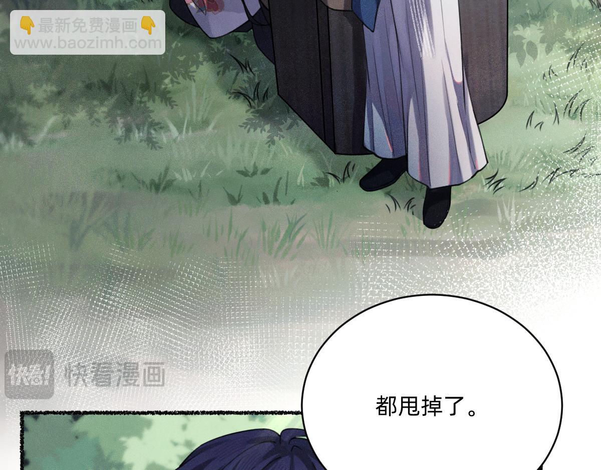 碎片波动(1/2)-第53话