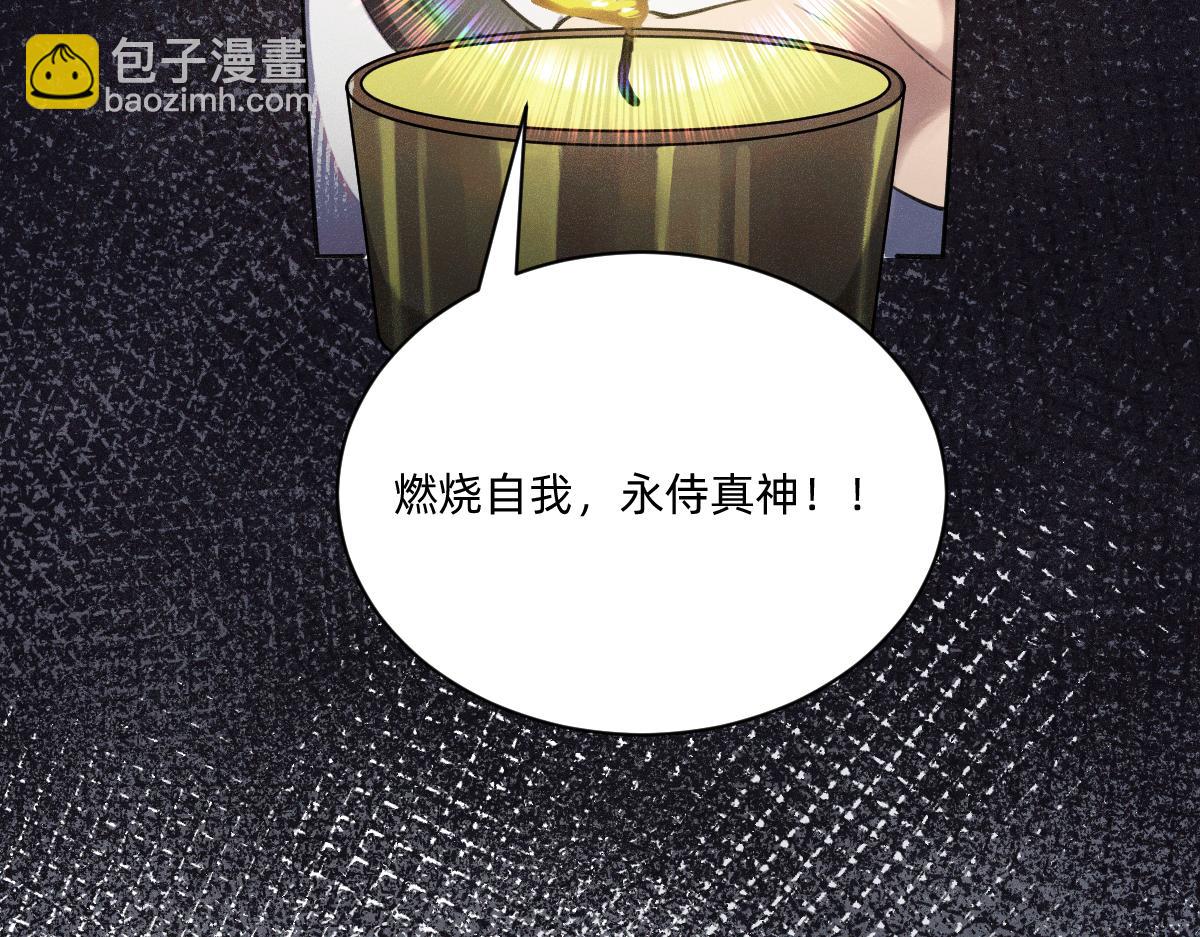 做成烛心(1/2)-第55话