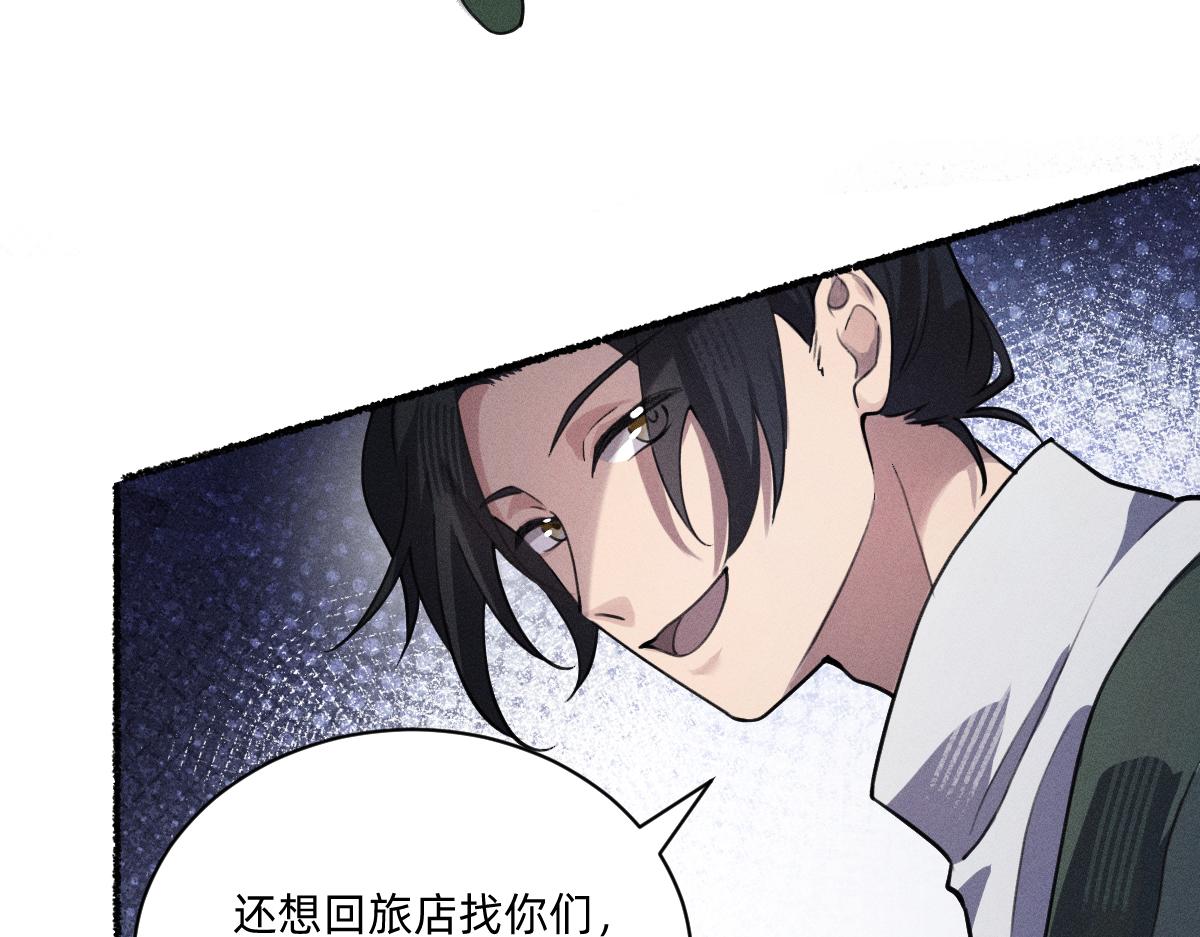 做成烛心(1/2)-第55话