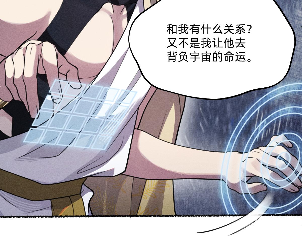 自以为是(1/3)-第57话