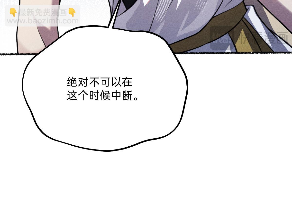自以为是(1/3)-第57话