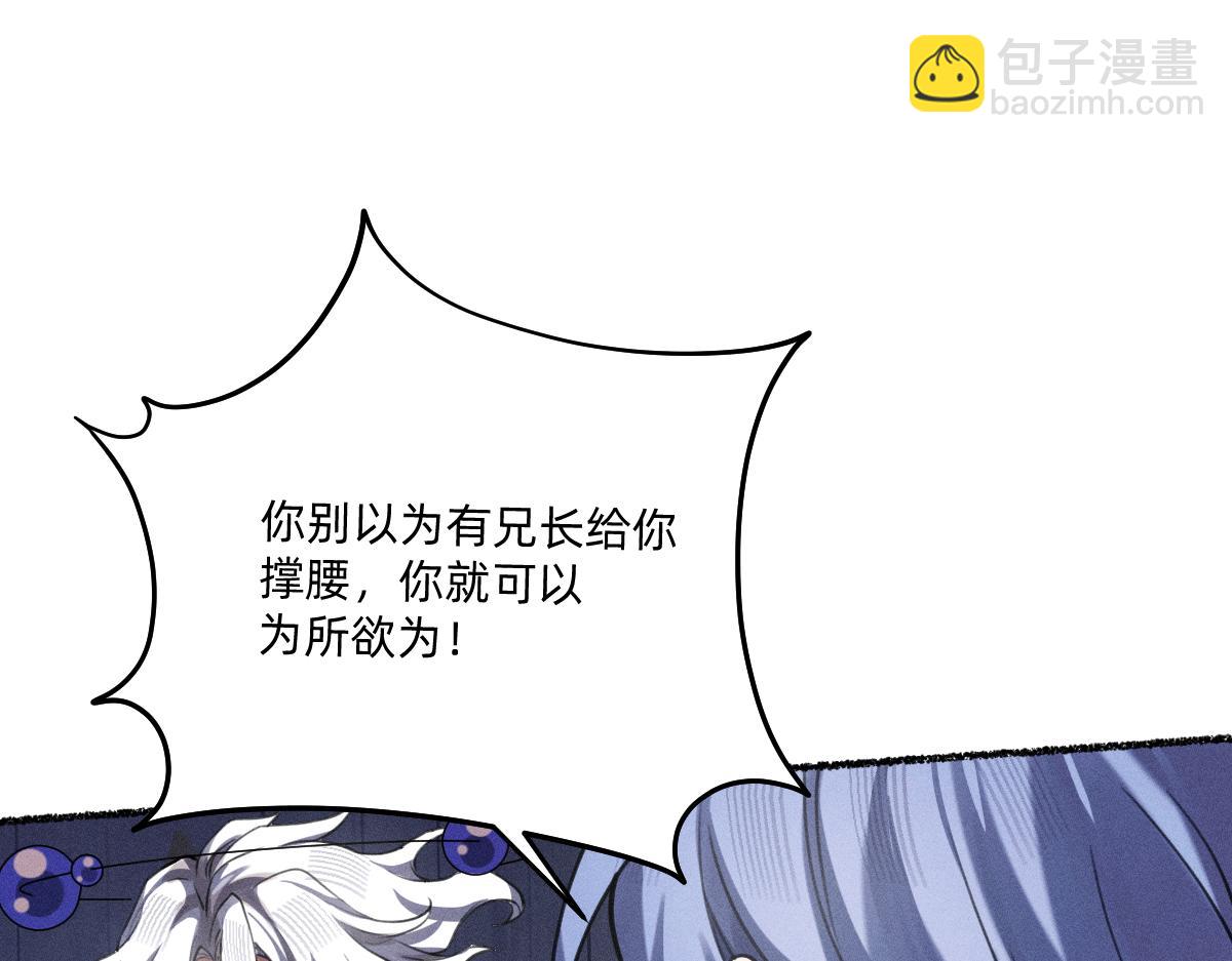 自以为是(1/3)-第57话