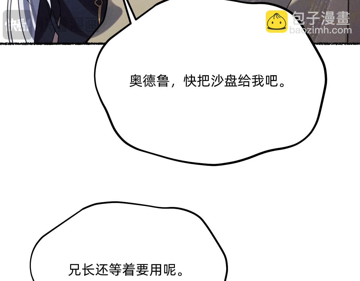 自以为是(1/3)-第57话