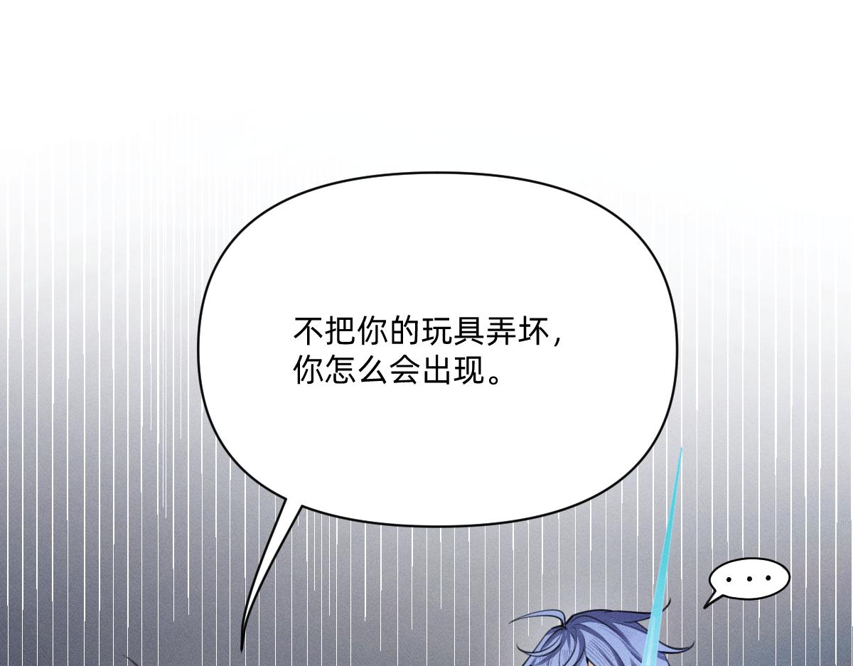 自以为是(1/3)-第57话