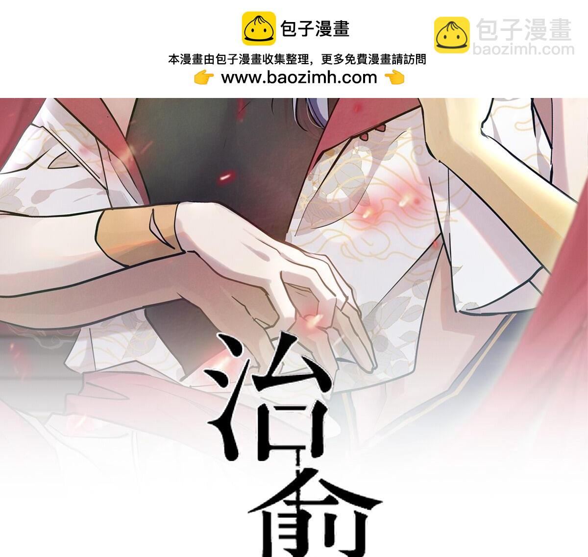 多加保重(1/2)-第59话