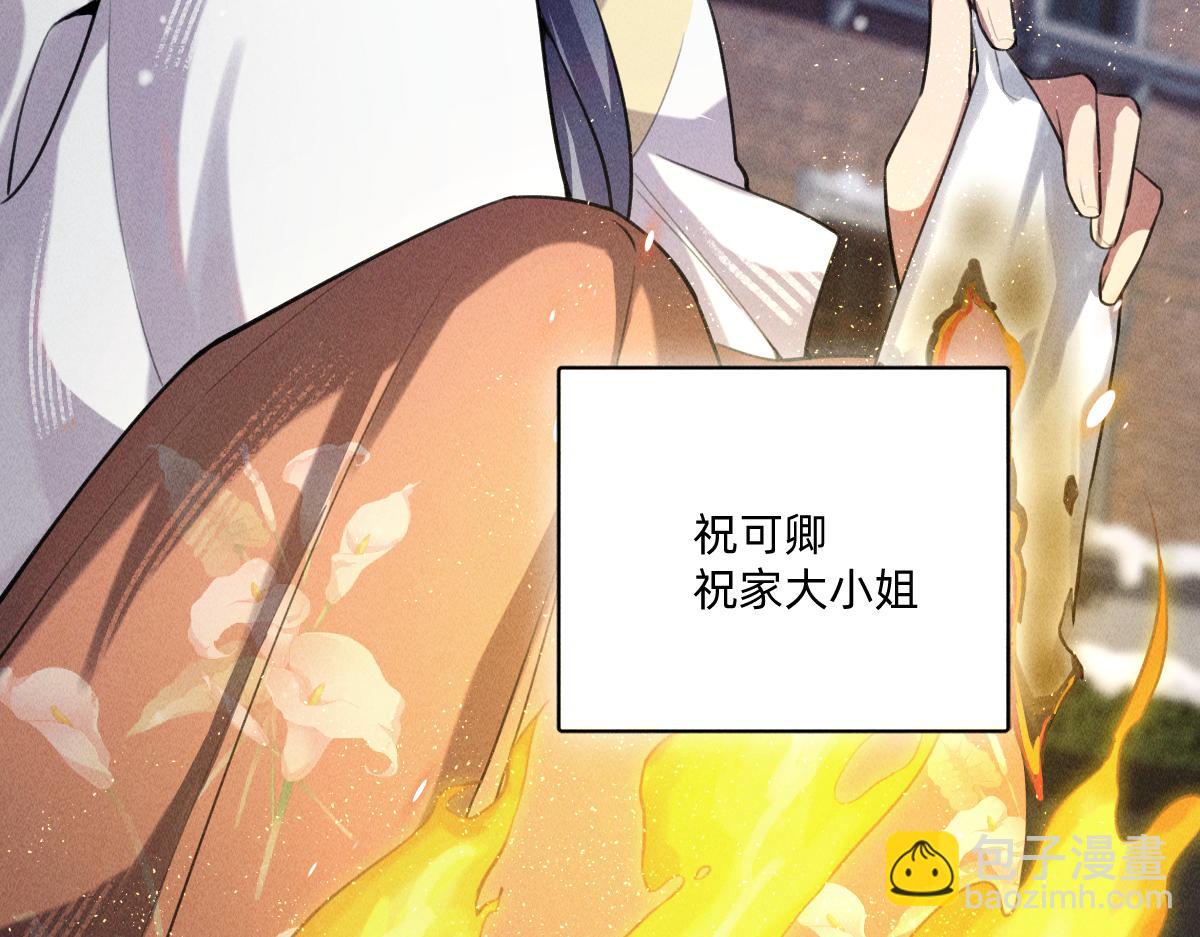 多加保重(1/2)-第59话