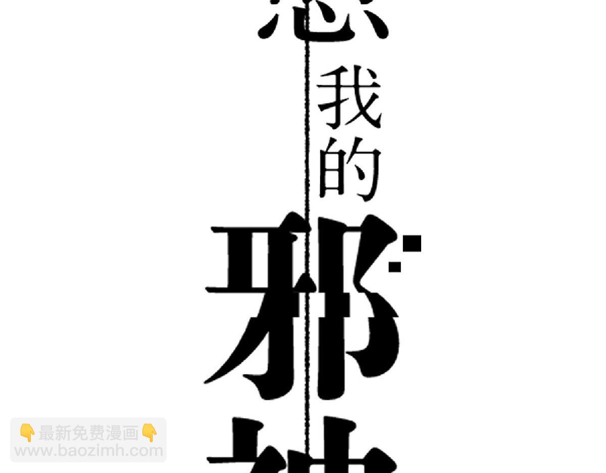 多加保重(1/2)-第59话