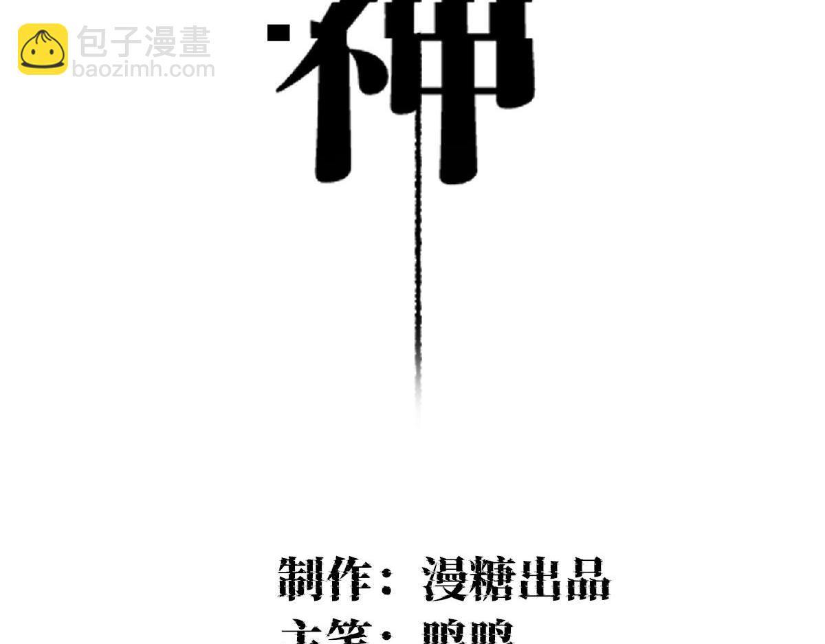 多加保重(1/2)-第59话