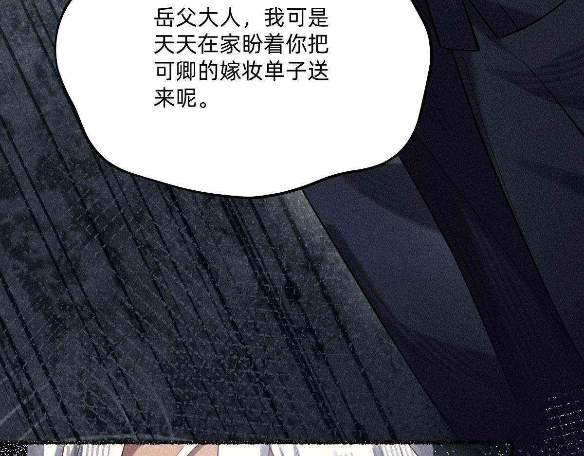 好好待他(1/3)-第61话