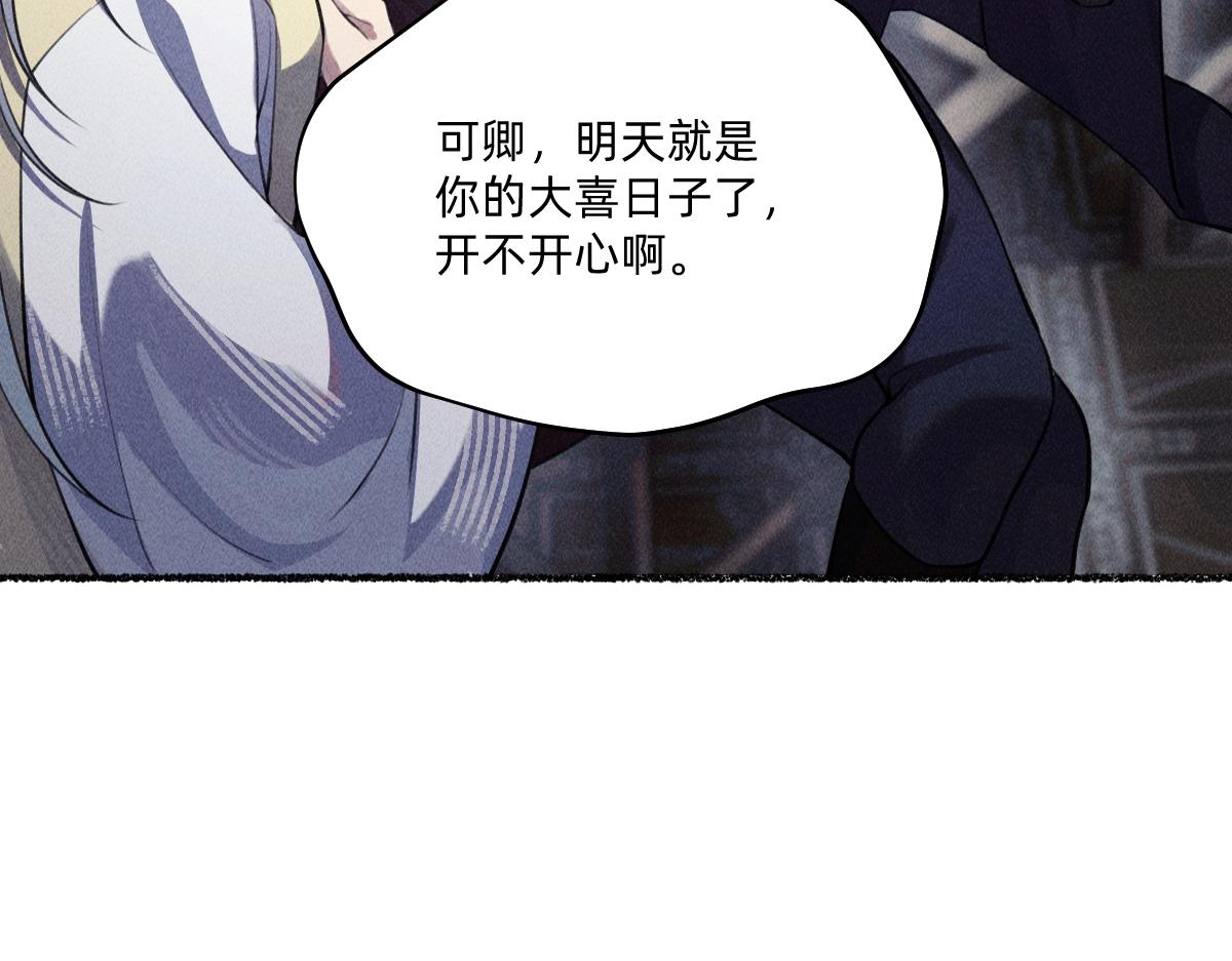好好待他(1/3)-第61话