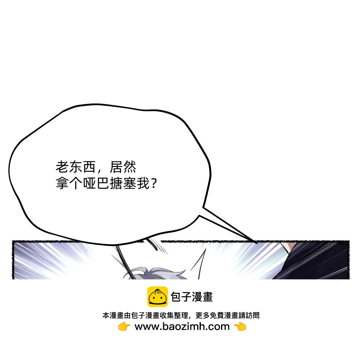 好好待他(1/3)-第61话