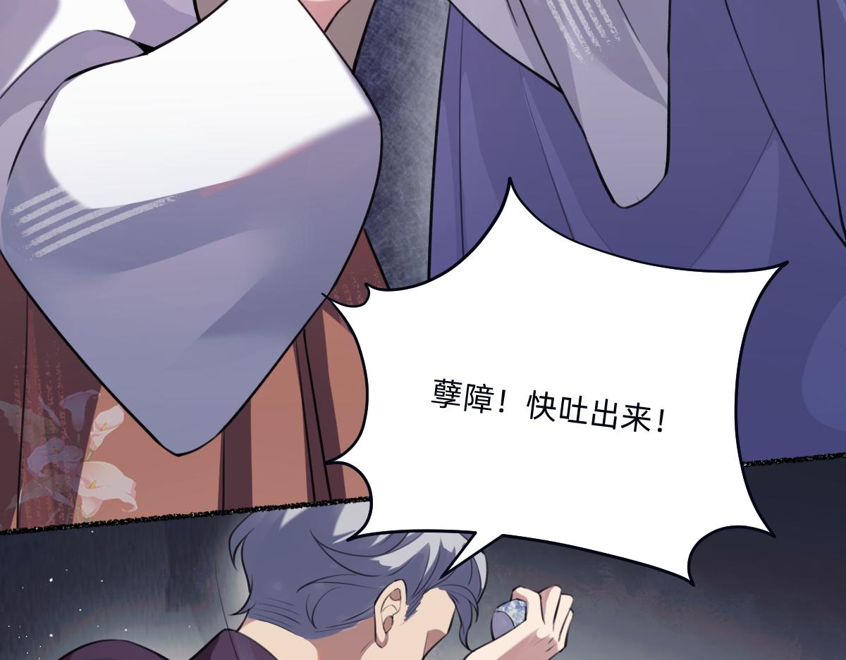 好好待他(1/3)-第61话