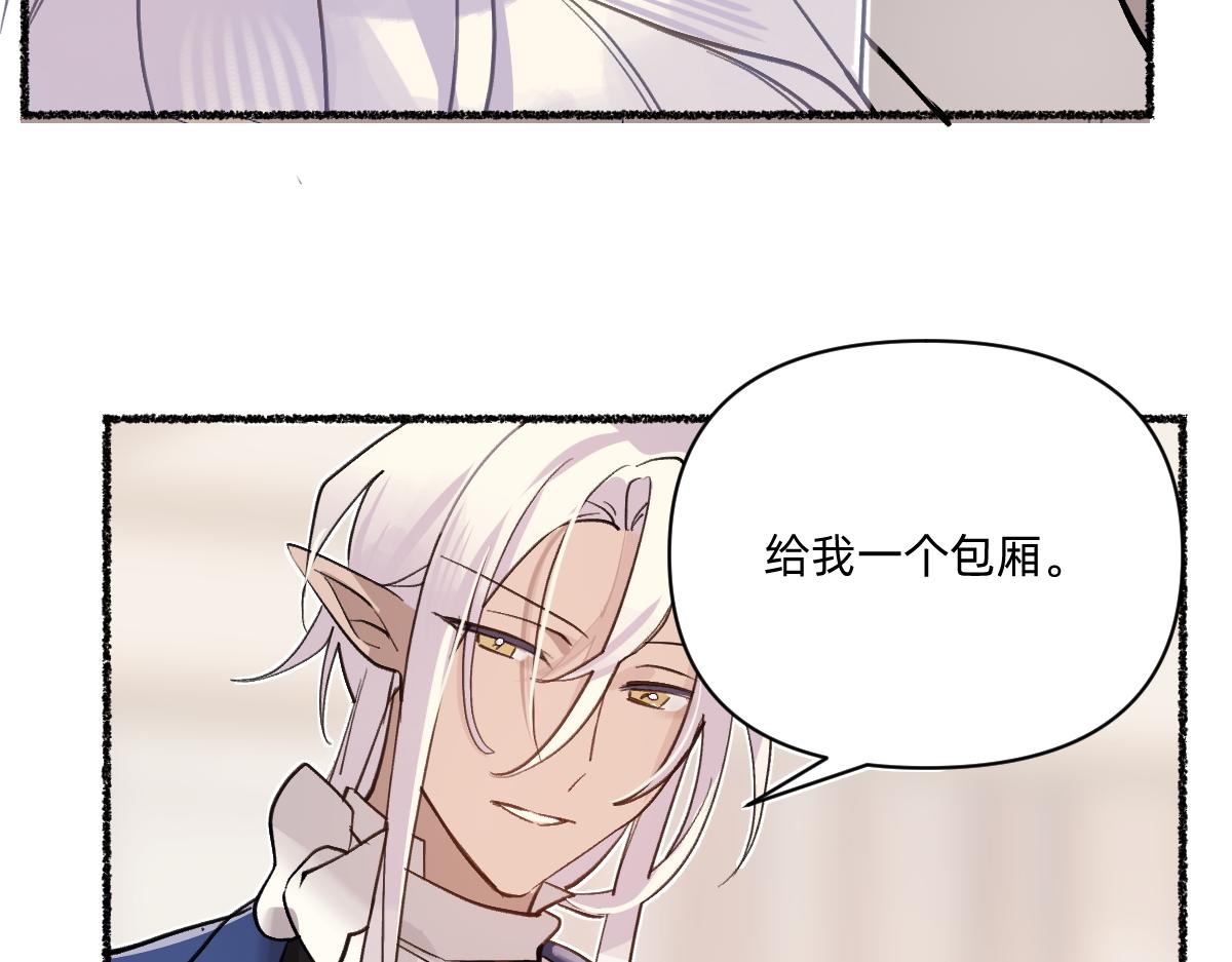进入雾鸦堡(1/3)-第69话