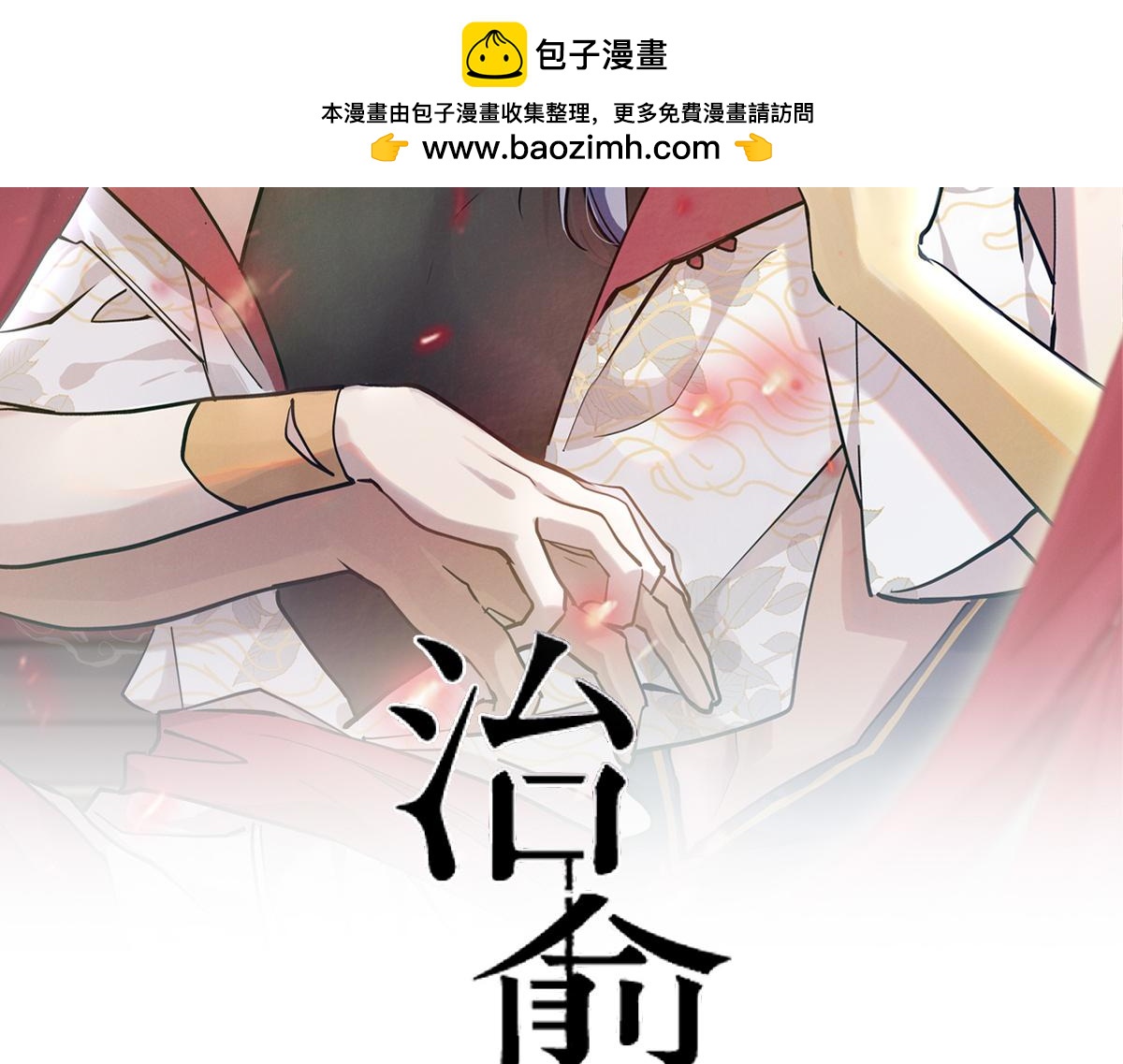 又是幻觉(1/2)-第71话