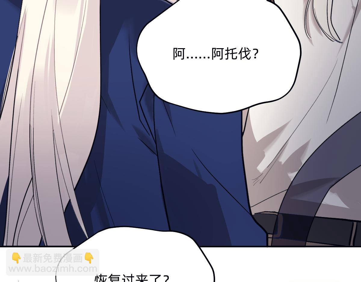 别背叛我(1/2)-第73话