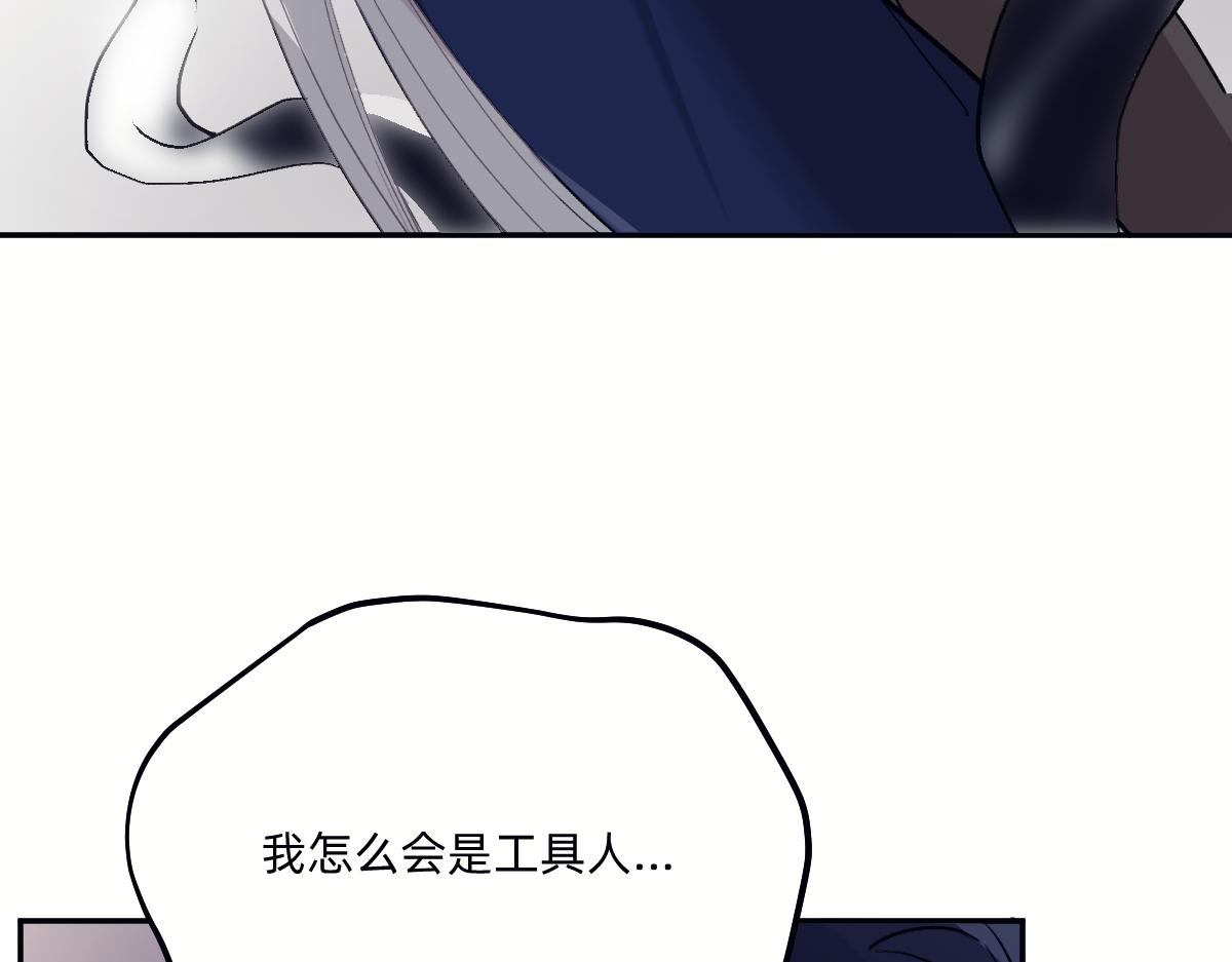 别背叛我(1/2)-第73话