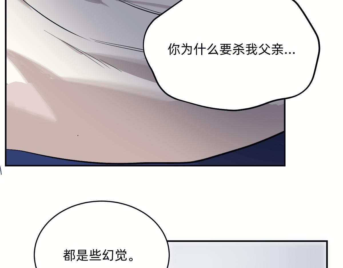 别背叛我(1/2)-第73话