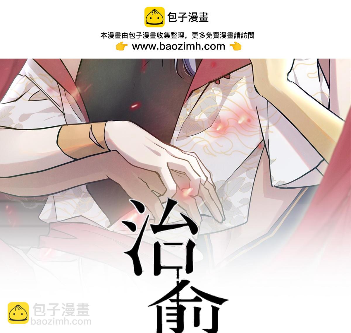 别背叛我(1/2)-第73话