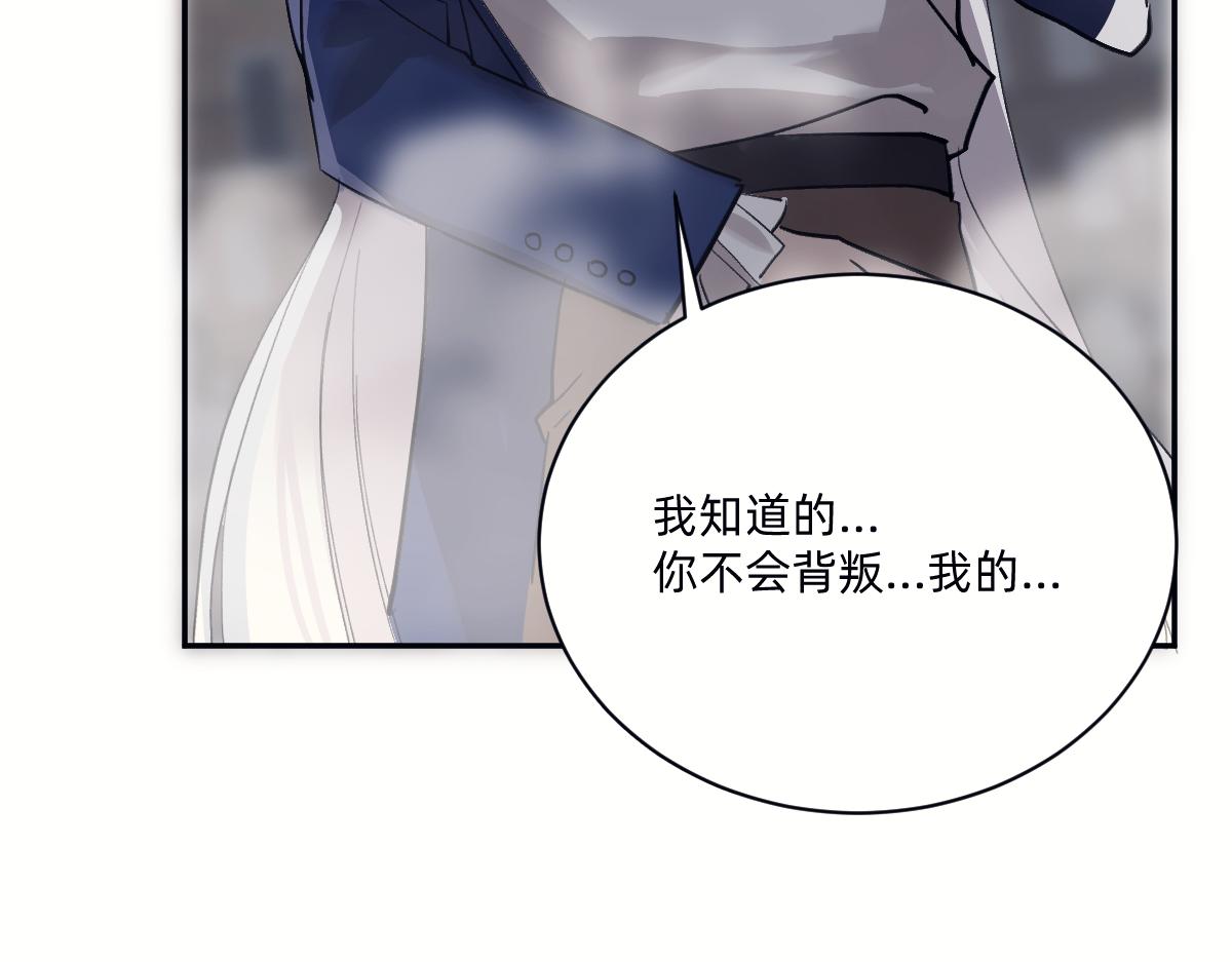 别背叛我(1/2)-第73话