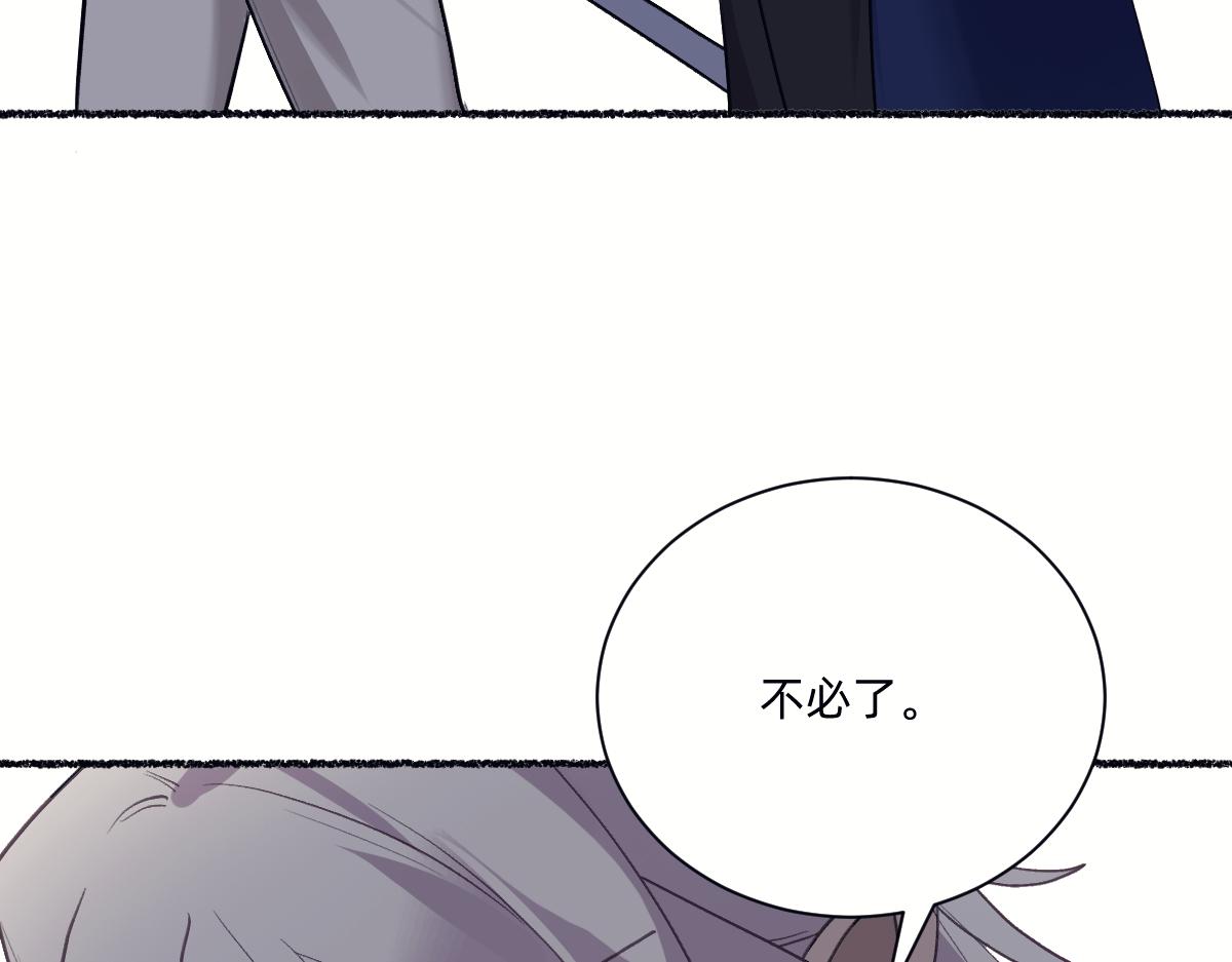 别背叛我(1/2)-第73话