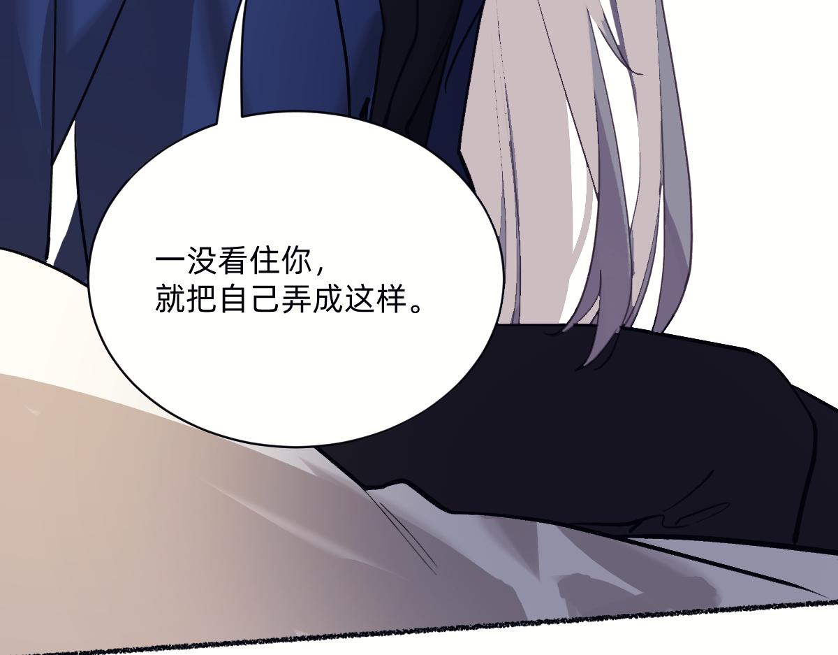 别背叛我(1/2)-第73话