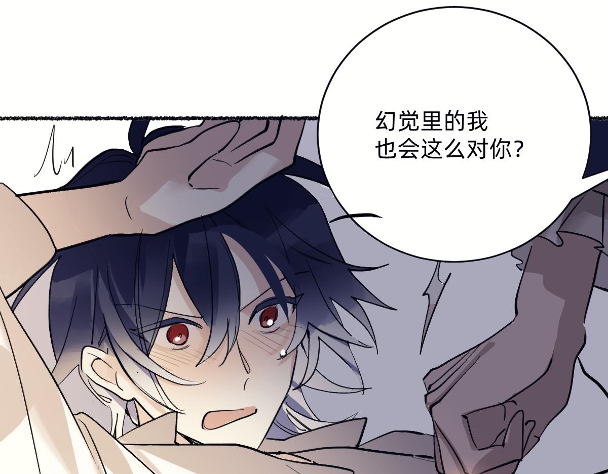 别背叛我(1/2)-第73话
