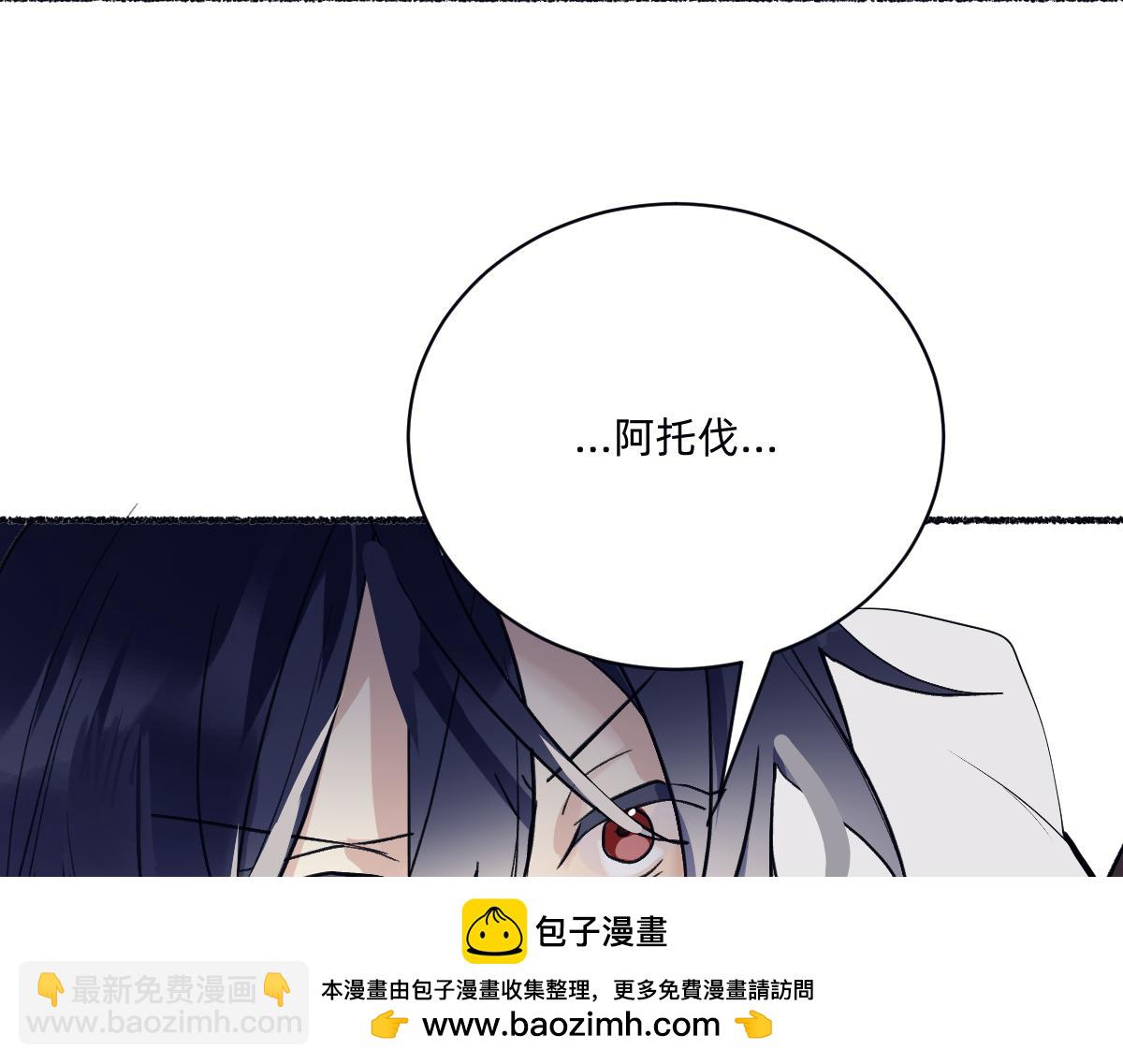 别背叛我(1/2)-第73话