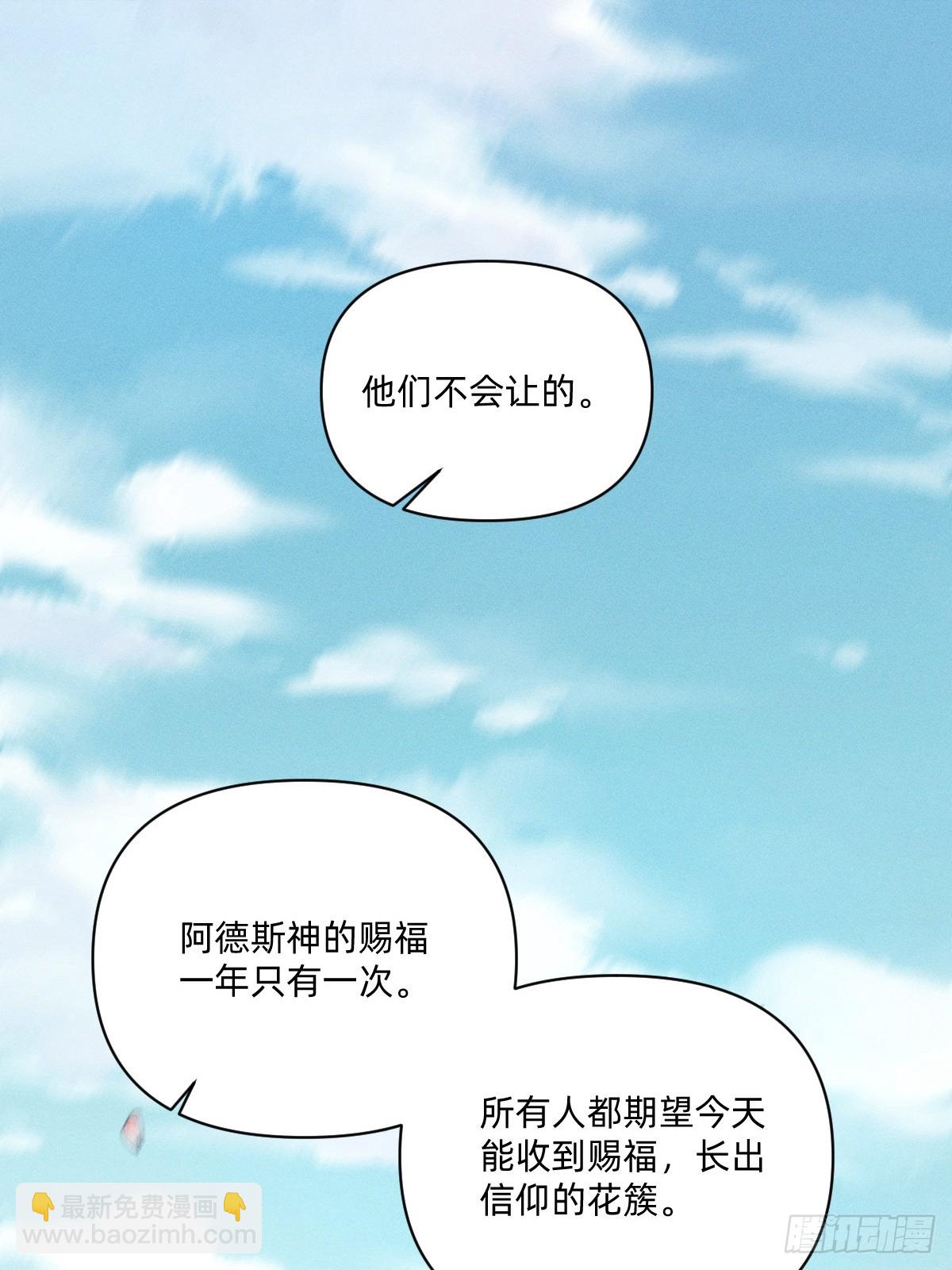 外乡人-第9话