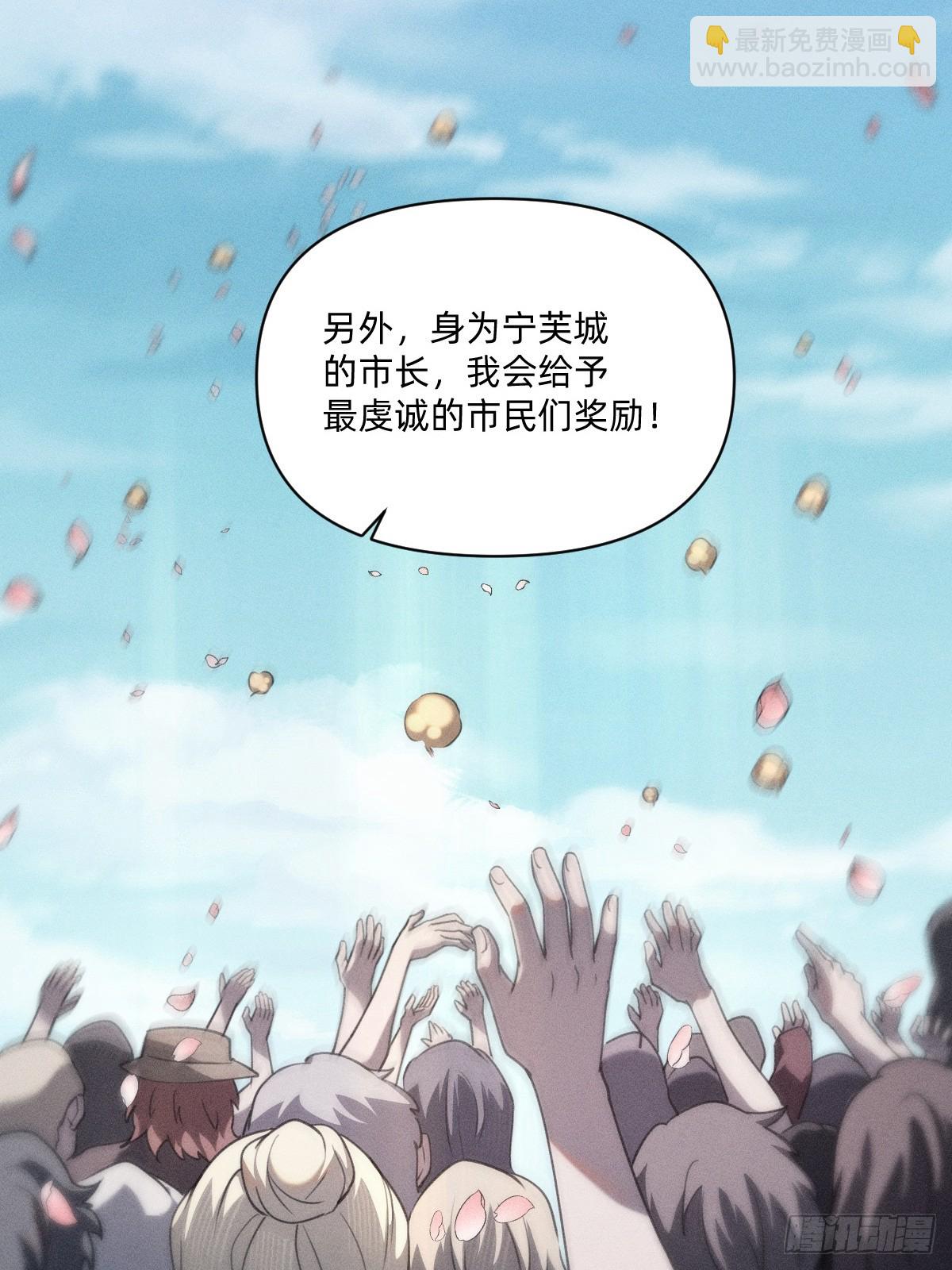 外乡人-第9话